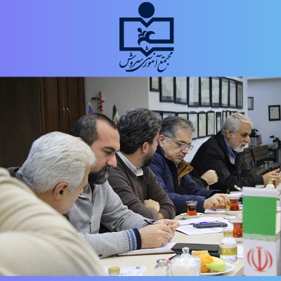 دومین همنشینی دبیرستان های متوسطه دوره اول و دوم