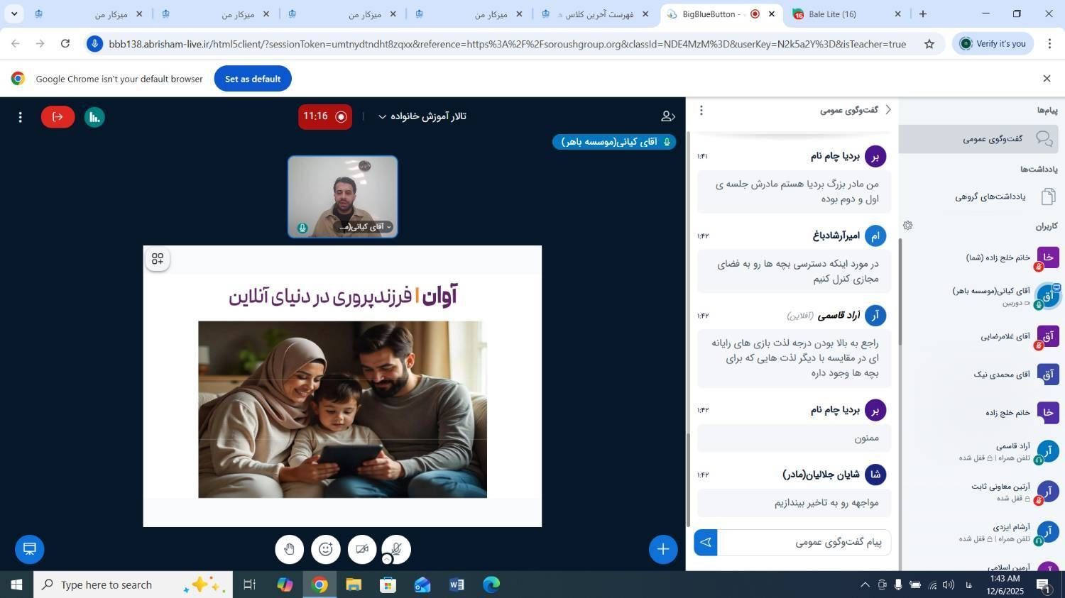 کارگاه هم اندیشی آنلاین