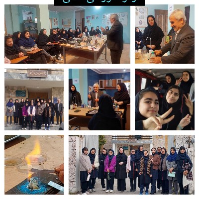 بازدید علمی